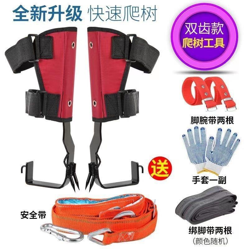Profesyonel Ağaç Tırmanma Ekip - Gardening Tools Big incelemesi ve fiyatı